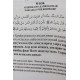 «Олтин силсила» – «Сунани Абу Довуд» 3-жуз