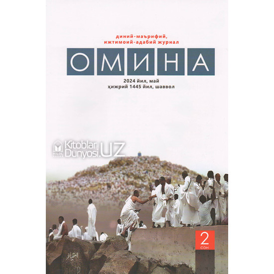 «Омина» журналининг 2-сони