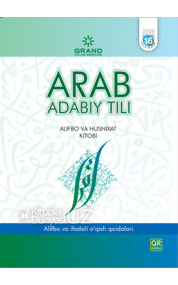 «Arab adabiy tili» (Alifbo va husnixat kitobi)