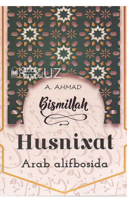 «Bismillah» (Arab alifbosida husnixat)