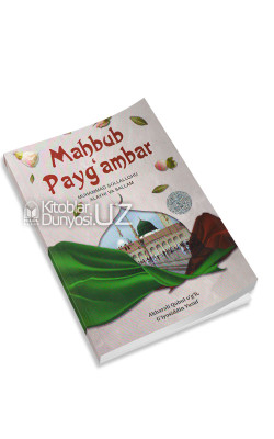 «Mahbub Payg‘ambar» (Muhammad sollallohu alayhi va sallam)