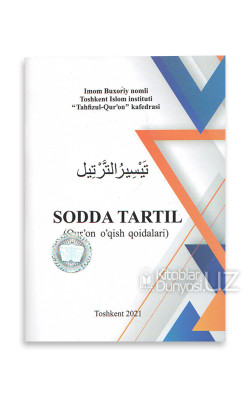 «Sodda tartil» (Qur'on o'qish qoidalari)