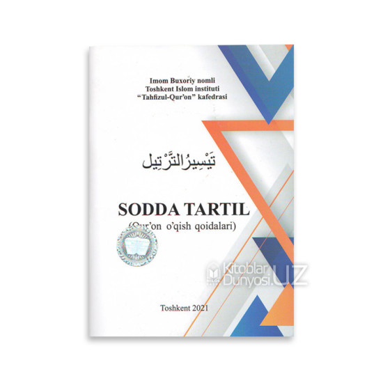 «Sodda tartil» (Qur'on o'qish qoidalari)