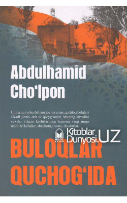 «Buloqlar quchog'ida» (Abdulhamid Cho'lpon)