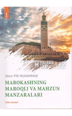 «Marokashning maroqli va mahzun manzaralari» (Safar qissalari 1 - kitob)