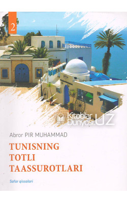 «Tunisning totli taassurotlari» (Safar qissalari 2 - kitob)