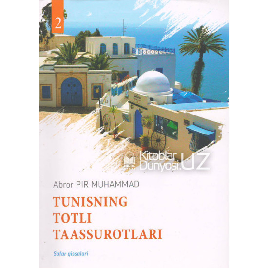 «Tunisning totli taassurotlari» (Safar qissalari 2 - kitob)