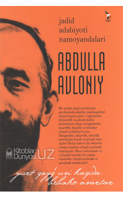 «Abdulla Avloniy» (Jadid adabiyoti namoyandalari)
