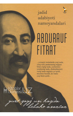 «Abdurauf Fitrat» (Jadid adabiyoti namoyandalari)