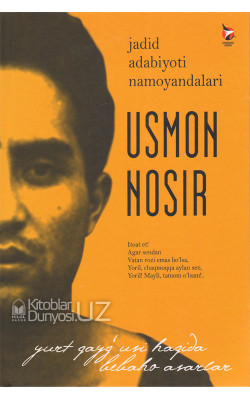 «Usmon Nosir» (Jadid adabiyoti namoyandalari)