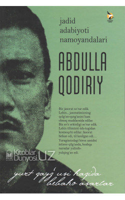 «Abdulla Qodiriy» (Jadid adabiyoti namoyandalari)