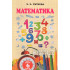 «Математика» (Для детей 6 лет)
