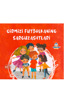 «Qirmizi futbolkaning sarguzashtlari»