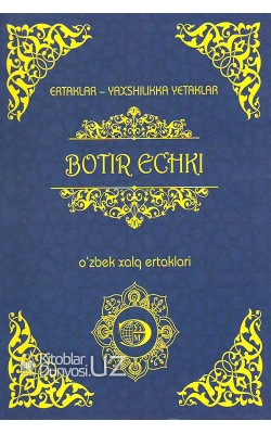 «Botir echki»‎ (O'zbek xalq ertaklari)