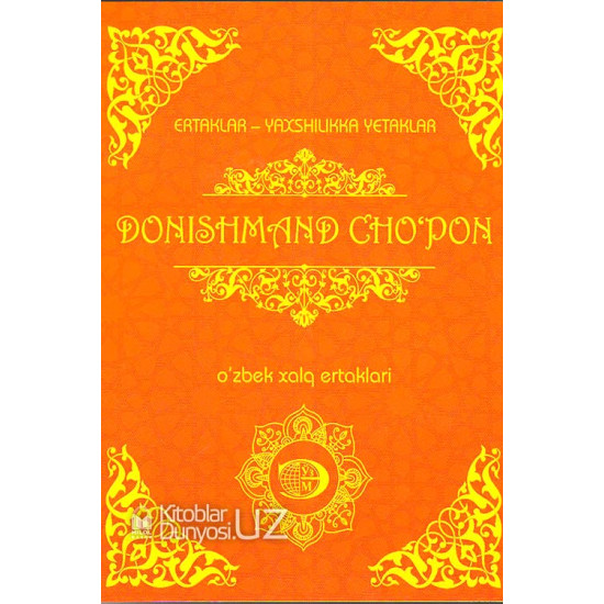 «Donishmand cho'pon»‎ (O'zbek xalq ertaklari)