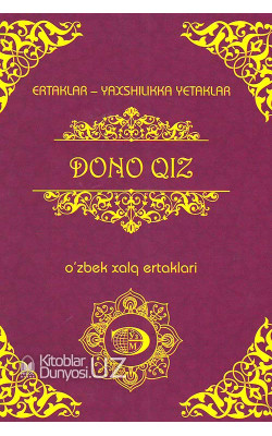 «Dono qiz»‎ (O'zbek xalq ertaklari)