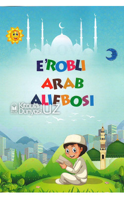 «Eʼrobli arab alifbosi» (Arab alifbosi va yozuv daftari)