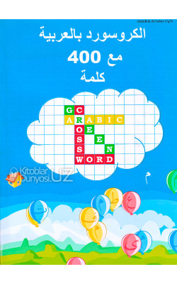 «Green arabic crossword»