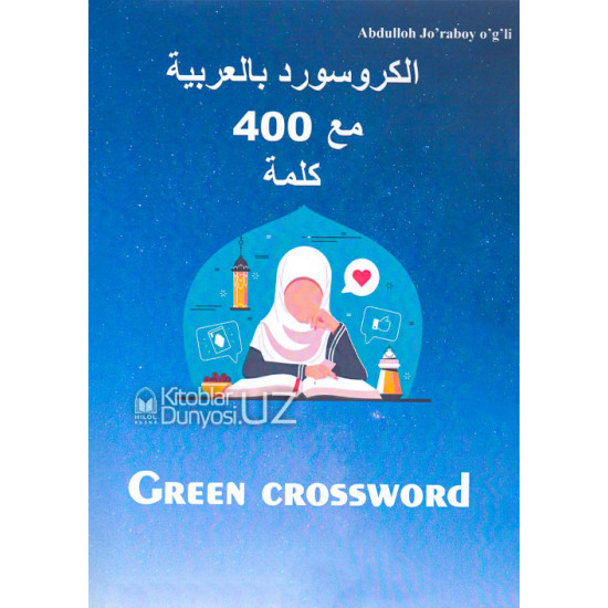 «Green crossword»