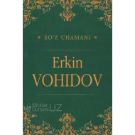 «So'z chamani - Erkin Vohidov»