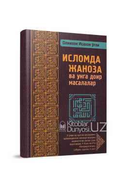 «Исломда жаноза ва унга доир масалалар»