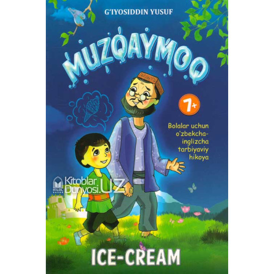 «Muzqaymoq» (Ice-Cream)