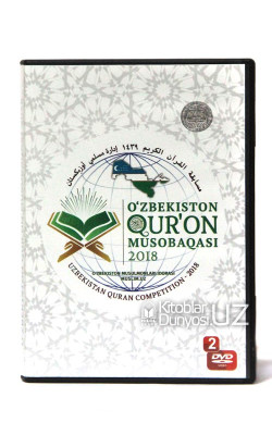 «O'zbekiston Qur'on musobaqasi» 2018 DVD