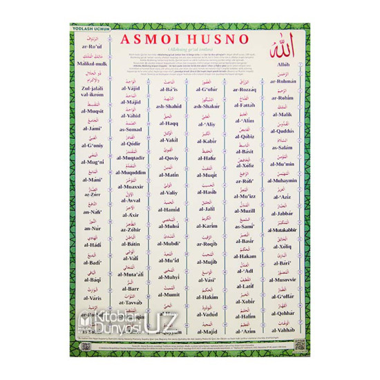 «Asmoi husno» (plakat, yodlash uchun)