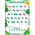«English alphabet» (plakat, A3)