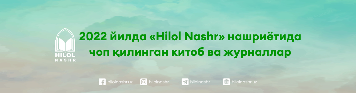 2022 йилда «Hilol Nashr» нашриёти томонидан чоп қилинган китоб ва журналлар