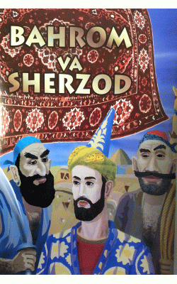 «Bahrom va Sherzod»