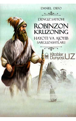 «Dengiz sayyohi Robinzon Kruzoning hayoti va ajoyib sarguzashtlari»