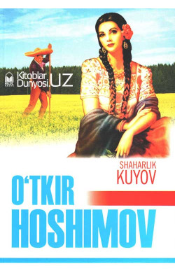 «Shaharlik kuyov» (O'tkir Hoshimov)