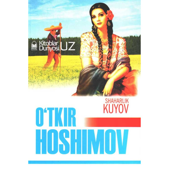«Shaharlik kuyov» (O'tkir Hoshimov)