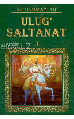 «Ulug‘ saltanat» II