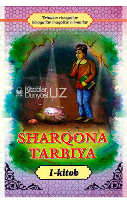 «Sharqona tarbiya» 1-kitob