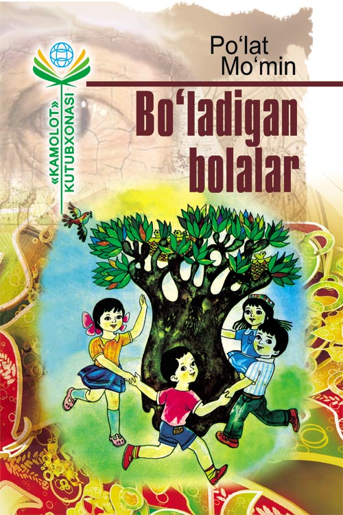 Mo min. Болалар адабиёти. Пулат Мумин китоблари. Po'lat mo'min. Болалар адабиёти китоблари.