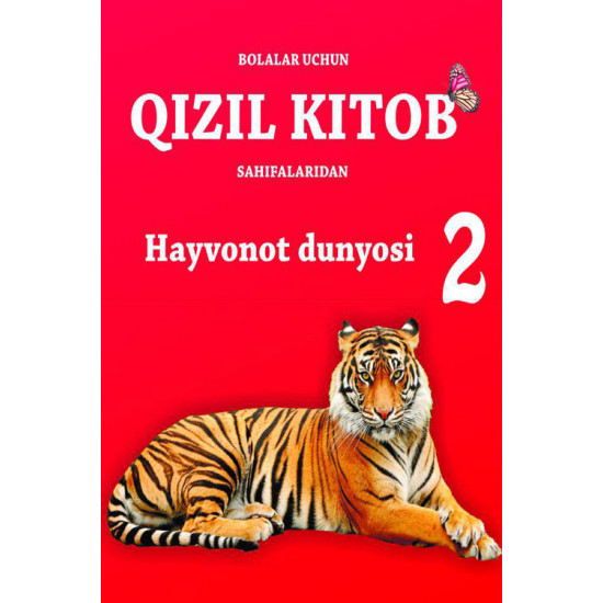 ‎«Qizil kitob» Hayvonot dunyosi 2‎-juz
