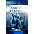 «Амир Темур» тарихий роман