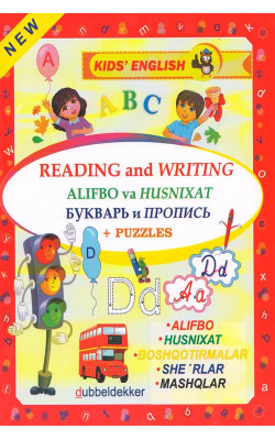 «Reading and writing»