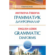 «Инглизча-ўзбекча грамматик диаформалар English-uzbek grammatic diaforms»