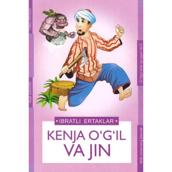 «Kenja og'il va jin»
