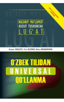 «O‘zbek tilidan universal qo‘llanma» ‎