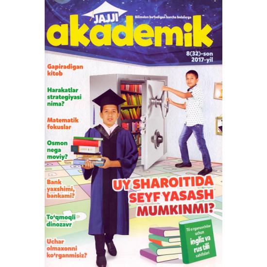 «Jajji akademik» 8/2017