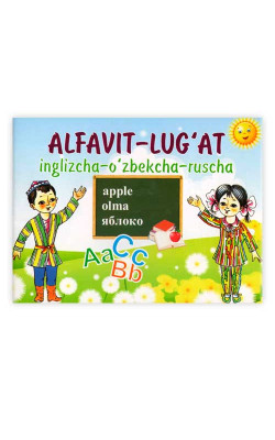 «Inglizcha alfavit-lug'at»